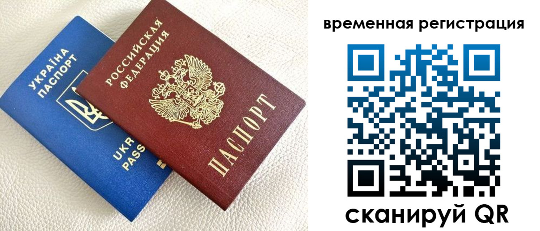 временная регистрация купить в Тамбове