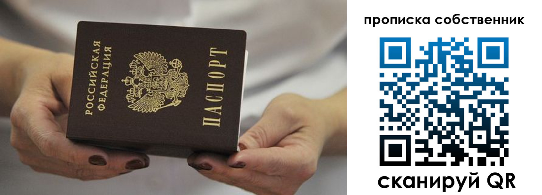 прописка паспорт в Тамбове