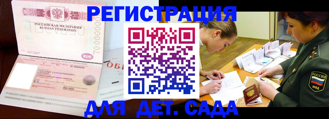 купить прописку в Тамбове