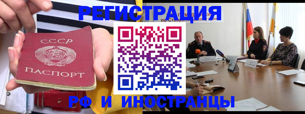 временная регистрация поиск в Тамбове