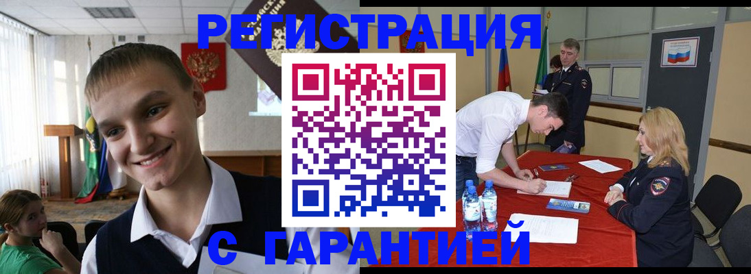 временная регистрация в Тамбове