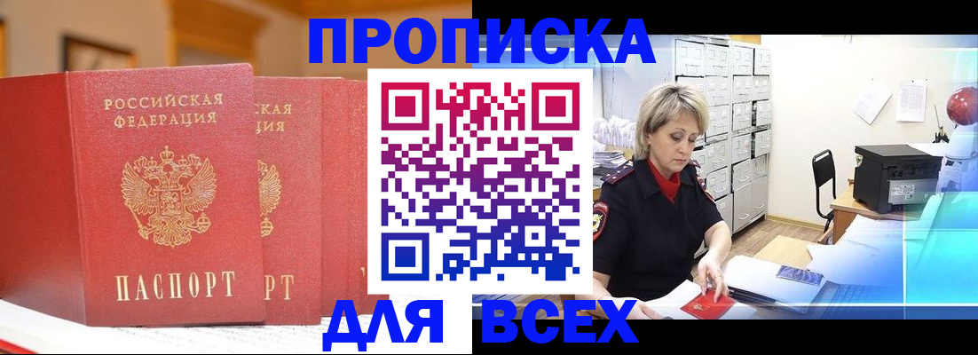временная регистрация надежно в Тамбове