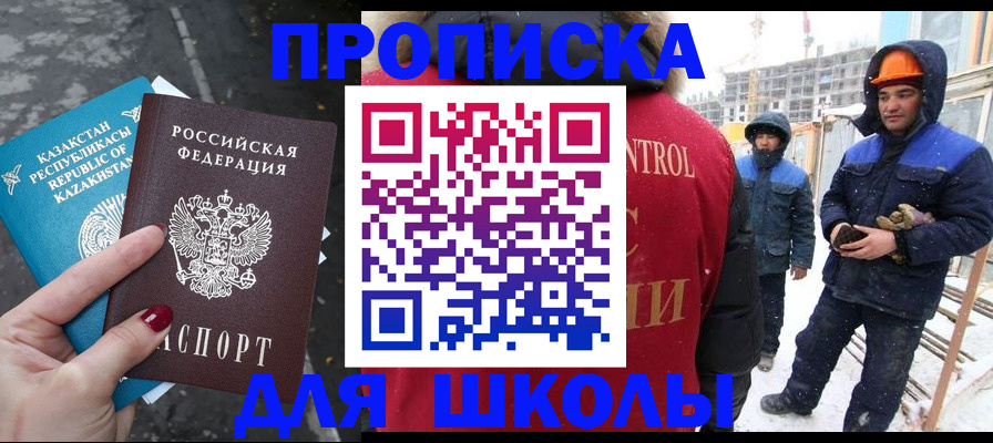 прописка ребенка в Тамбове