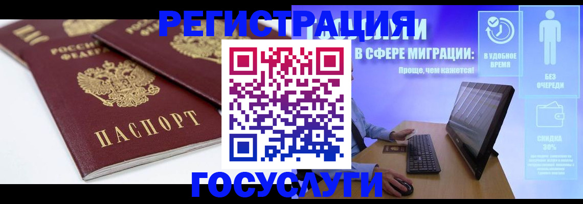 прописка 2025 в Тамбове