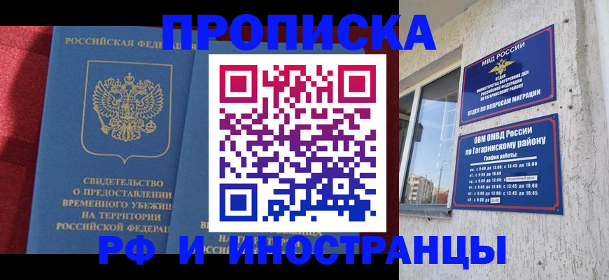 временная регистрация поиск в Тамбове