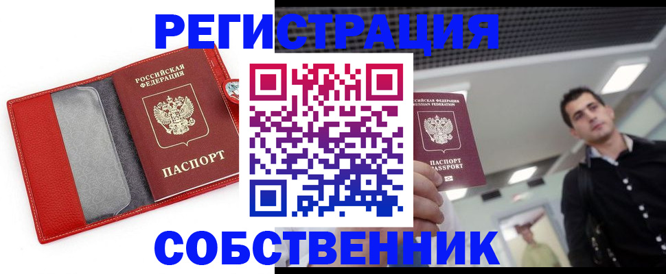 где прописаться в Тамбове