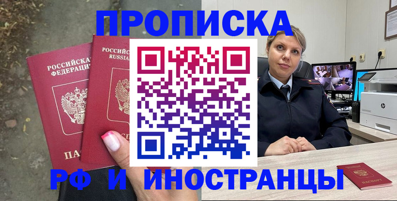 прописка в Тамбове