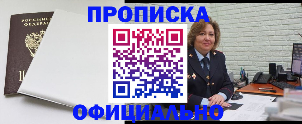 временная регистрация 2025 в Тамбове