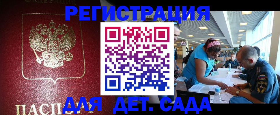 прописка для работы в Тамбове